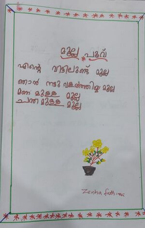 13741 KNR KUNJU Zenha fathima.jpg