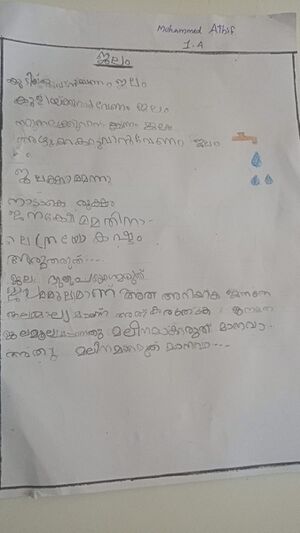 14442-KNR-KUNJ-MUHAMMED ATHIF.jpg