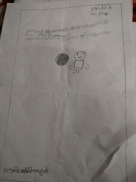 പ്രമാണം:14768- KNR-KUNJ-GOURI LAKSHMl NAMBIAR.jpg