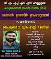 11:56, 14 ജനുവരി 2022-ലെ പതിപ്പിന്റെ ലഘുചിത്രം
