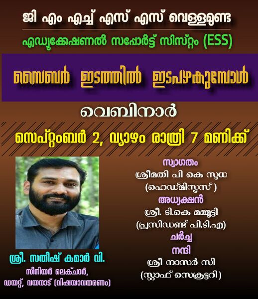 പ്രമാണം:15016srg 40.jpg