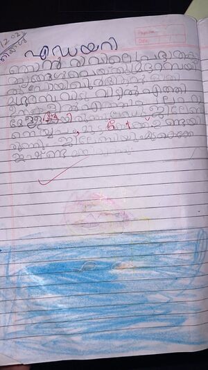 18309-AMLPS-KUNJ-Rafia kp.jpeg