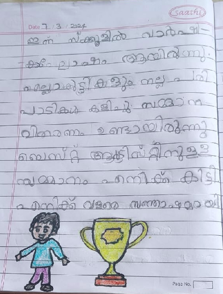 പ്രമാണം:18628-MLP-KUNJ-Muhammed Mazin.png