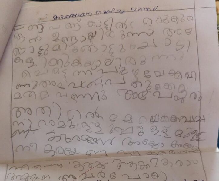 പ്രമാണം:19240-MLP-KUNJ-ANAMIKA P K.jpeg