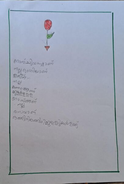 പ്രമാണം:19317-MLP-KUNJ Fathima hamna.VT.jpeg