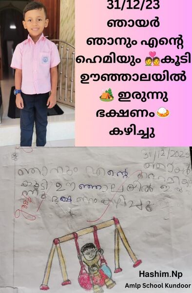 പ്രമാണം:19639-MLP-KUNJ-HASHIM NP.jpg