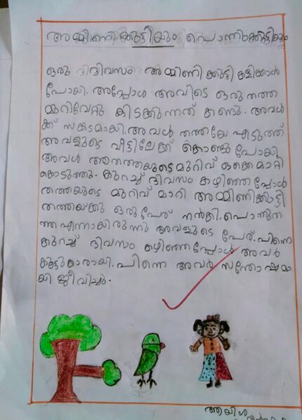 പ്രമാണം:19775-MLP-KUNJ-AYISHA MINHA.P.jpg