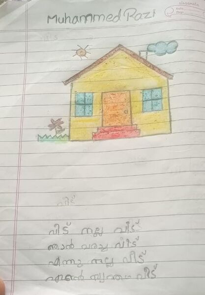 പ്രമാണം:19808-MLP-KUNJ-MUHAMMED RAZI.jpeg