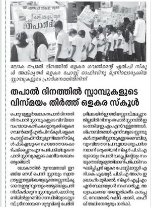 19833 tapal day19-20 2.jpg