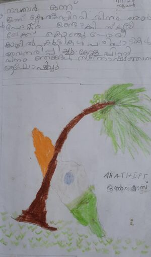 20457-PKD-KUNJ-ARATHI P T.jpeg