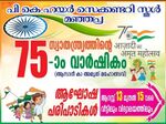 Thumbnail for പ്രമാണം:21004a.jpg