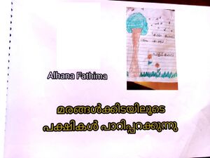 21229-PKD-KUNJU-ALAHANA FATHIMA.jpg