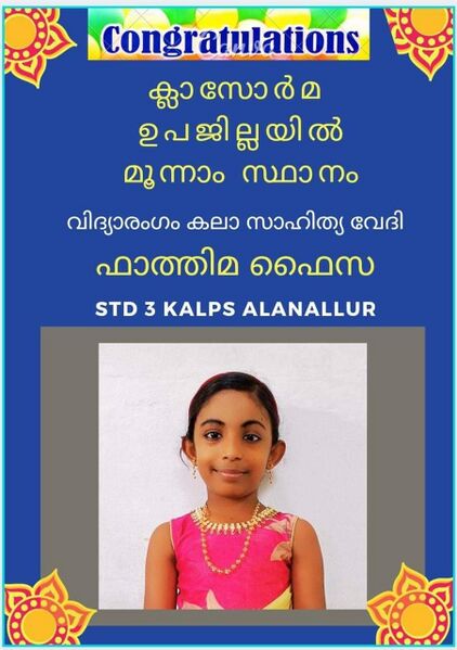 പ്രമാണം:21835 vidhyara.jpeg