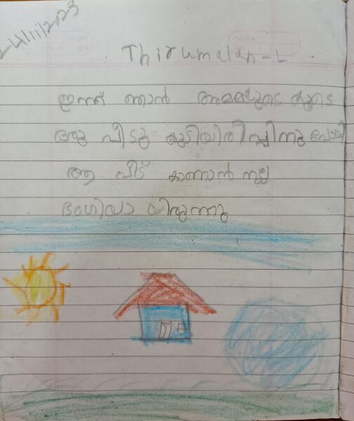 പ്രമാണം:24630-TSR-KUNJU-ANLIYA TS.jpg