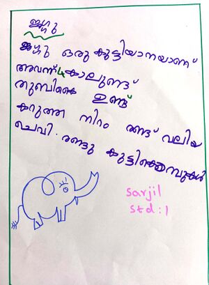 26251-EKM-KUNJU-SARJIL STD1.jpg