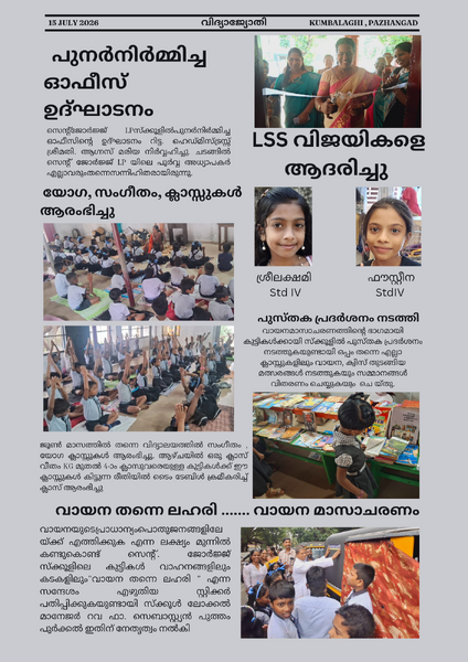 പ്രമാണം:26325 Newspaper.png