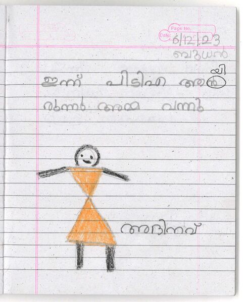 പ്രമാണം:29065-IDK-KUNJ-ABHINAV M A.jpeg