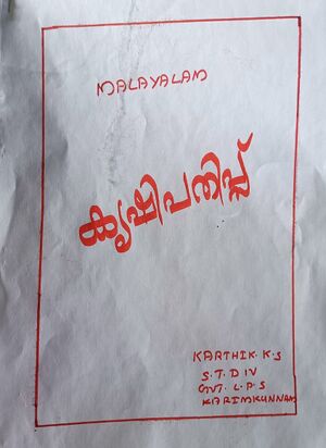 29312 malayalamclub3.jpg