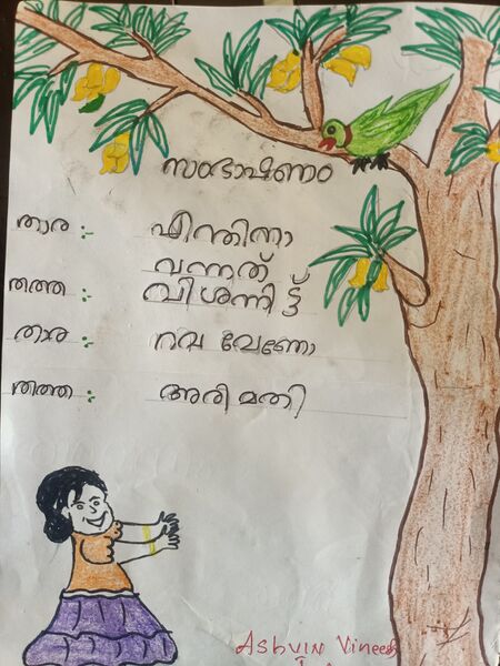 പ്രമാണം:34231-ALP-KUNJ-10.jpg