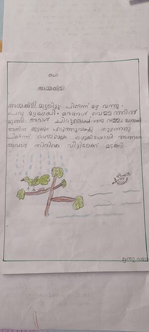 34320-ALP-KUNJ-RITHU RAGESH.jpg