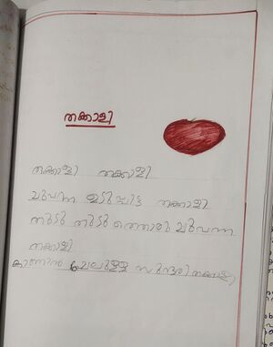 35011-ALP-KUNJ.VAMIKA PRADEEP.jpg