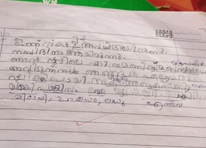 35313-ALP-KUNJ-Amina Nazrin.jpeg