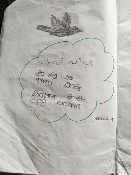 പ്രമാണം:37235-PTA-KUNJ-AADRIKA H NAIR 1B.jpeg