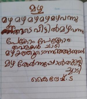 38706 PTA KAILESH.jpg