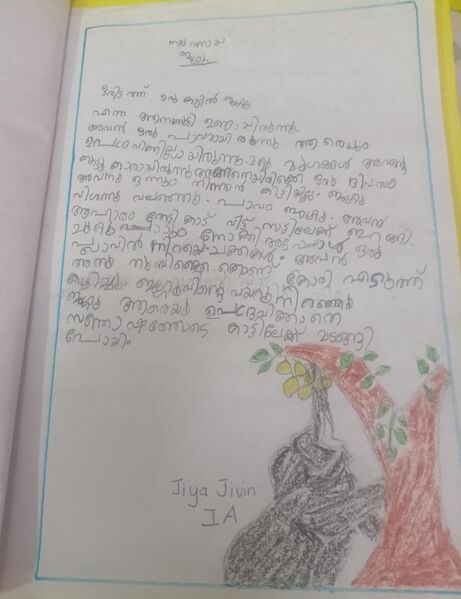 പ്രമാണം:41219-KLM-KUNJ-JIYA JIVAN.jpg