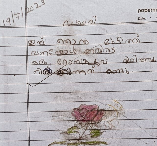 പ്രമാണം:42071-TVM-KUNJ-DIYA FATHIMA.jpg