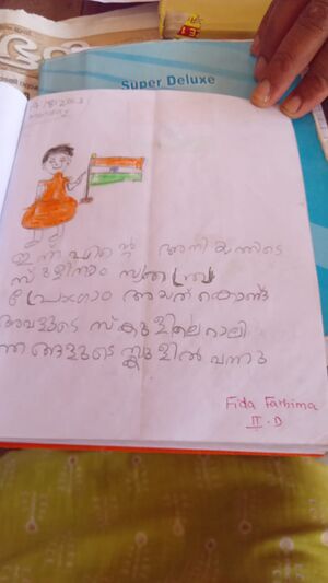 43065-TVM-KUNJ-FIDA FATHIMA.JPG