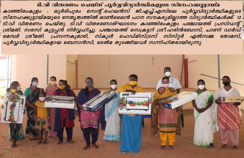 പ്രമാണം:44014 2020 TV 2.jpg