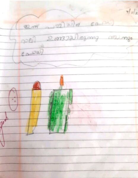 പ്രമാണം:44407-TVM-KUNJ-ARADHYA 1 D.jpeg