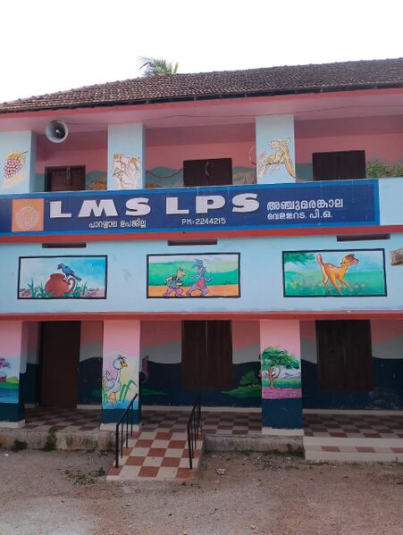 പ്രമാണം:44517 schoolimage.jpg