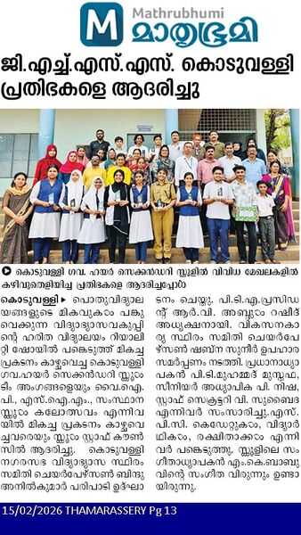 പ്രമാണം:47064 news feb1.jpeg