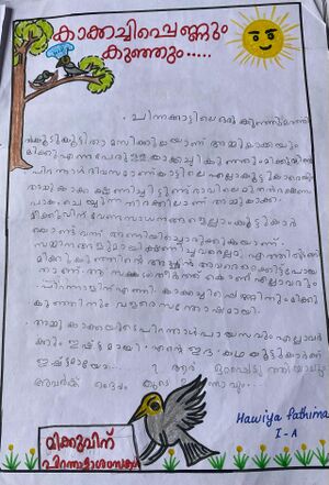 47226-KKD-KUNJ-Hawiya Fathima.jpg