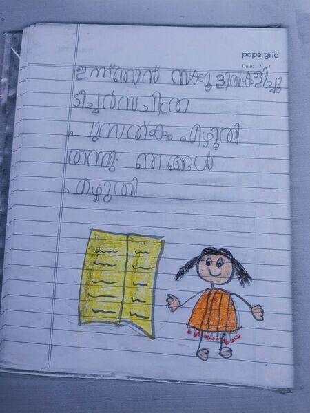 പ്രമാണം:48526-MLP-KUNJ-NASHA FATHIMA 1B.resized.jpg