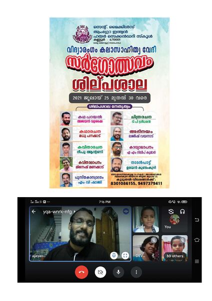 പ്രമാണം:Annual Report Multicolour page-0009.jpg