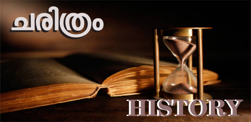 പ്രമാണം:History banner.png