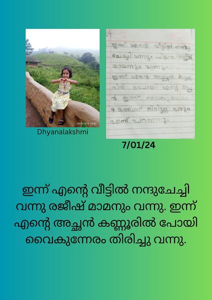 പ്രമാണം:Kunjezhuth 5.jpg