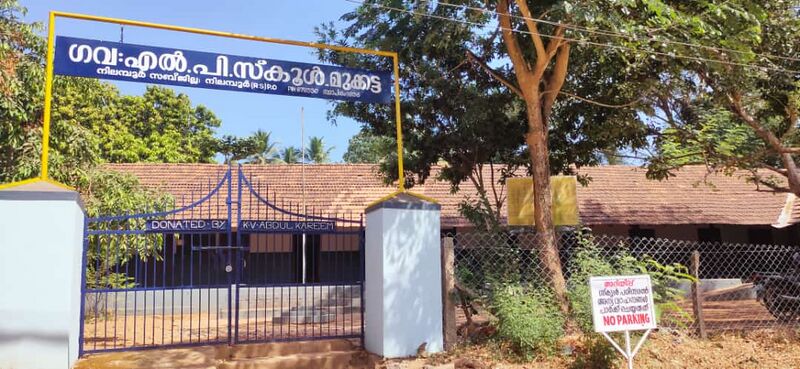പ്രമാണം:MukkattaSchool foto.jpg