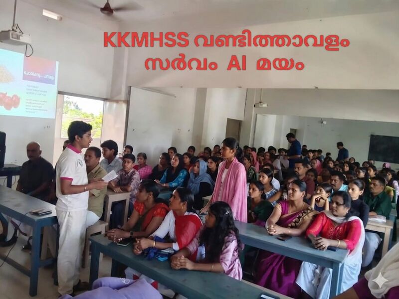 പ്രമാണം:Sarvam AI mayam.jpg