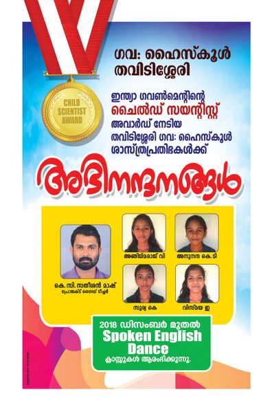 പ്രമാണം:Scienc.jpg
