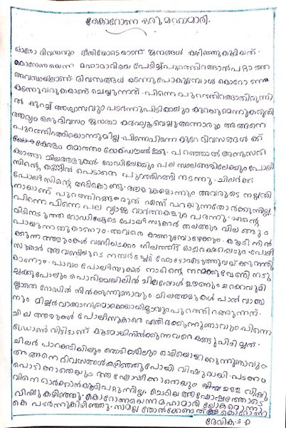 പ്രമാണം:Story1.jpg