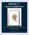 JULY 12 ABDUL KALAM DEATH DAY