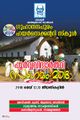 18:32, 19 ജൂൺ 2018-ലെ പതിപ്പിന്റെ ലഘുചിത്രം