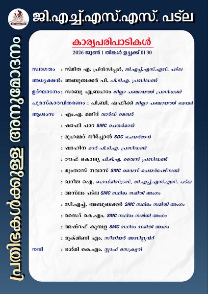 പ്രമാണം:11049 programme2.jpeg