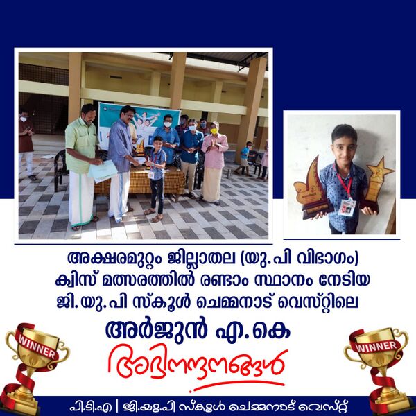 പ്രമാണം:11453arjun 1 123.jpeg