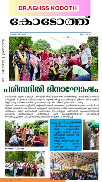 പ്രമാണം:12058environmetday.jpg