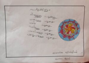 14536-KNR-KUNJ-IVANKA JINJITH T N 1.jpg